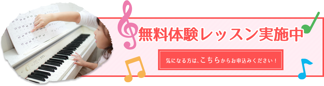 北村音楽教室 京都市上京区にあるピアノ教室